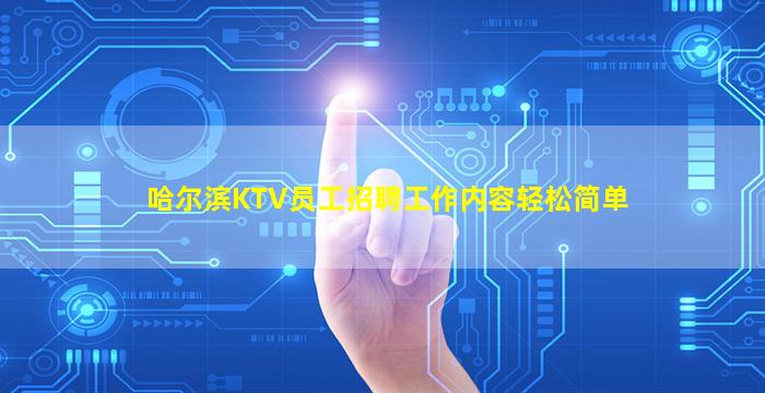 山南夜总会招聘