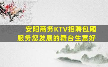 河源夜场招聘