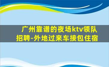 金华夜场招聘