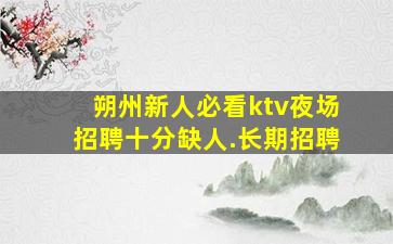 新乡酒吧招聘
